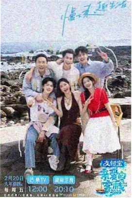 今夜不打烊综艺免费完整版